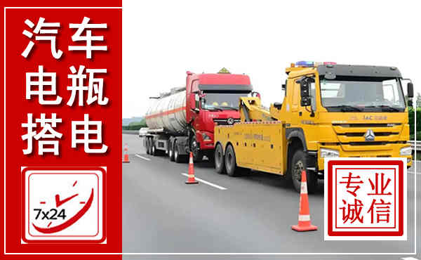 柳河吊车,汽车救援吊车电话