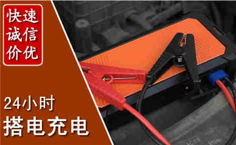 柳河汽车搭电场景与案例
