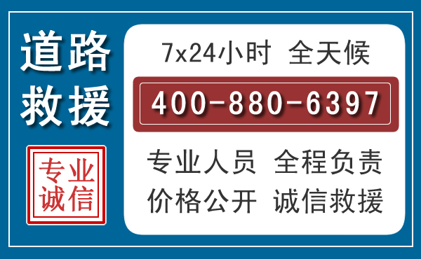 柳河汽车救援汽车救援 柳河汽车救援汽车救援