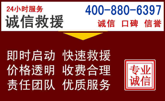 柳河汽车救援 柳河汽车救援