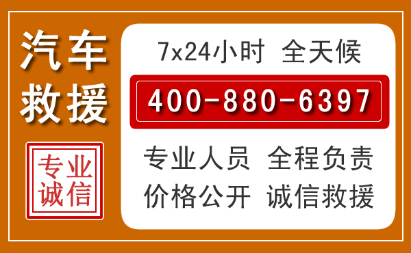 柳河汽车救援电话.jpg