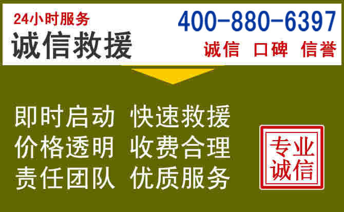 柳河汽车救援电话