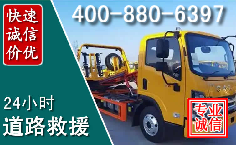 柳河道路救援电话