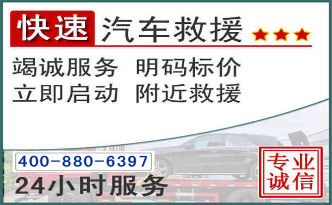 柳河长春拖车电话